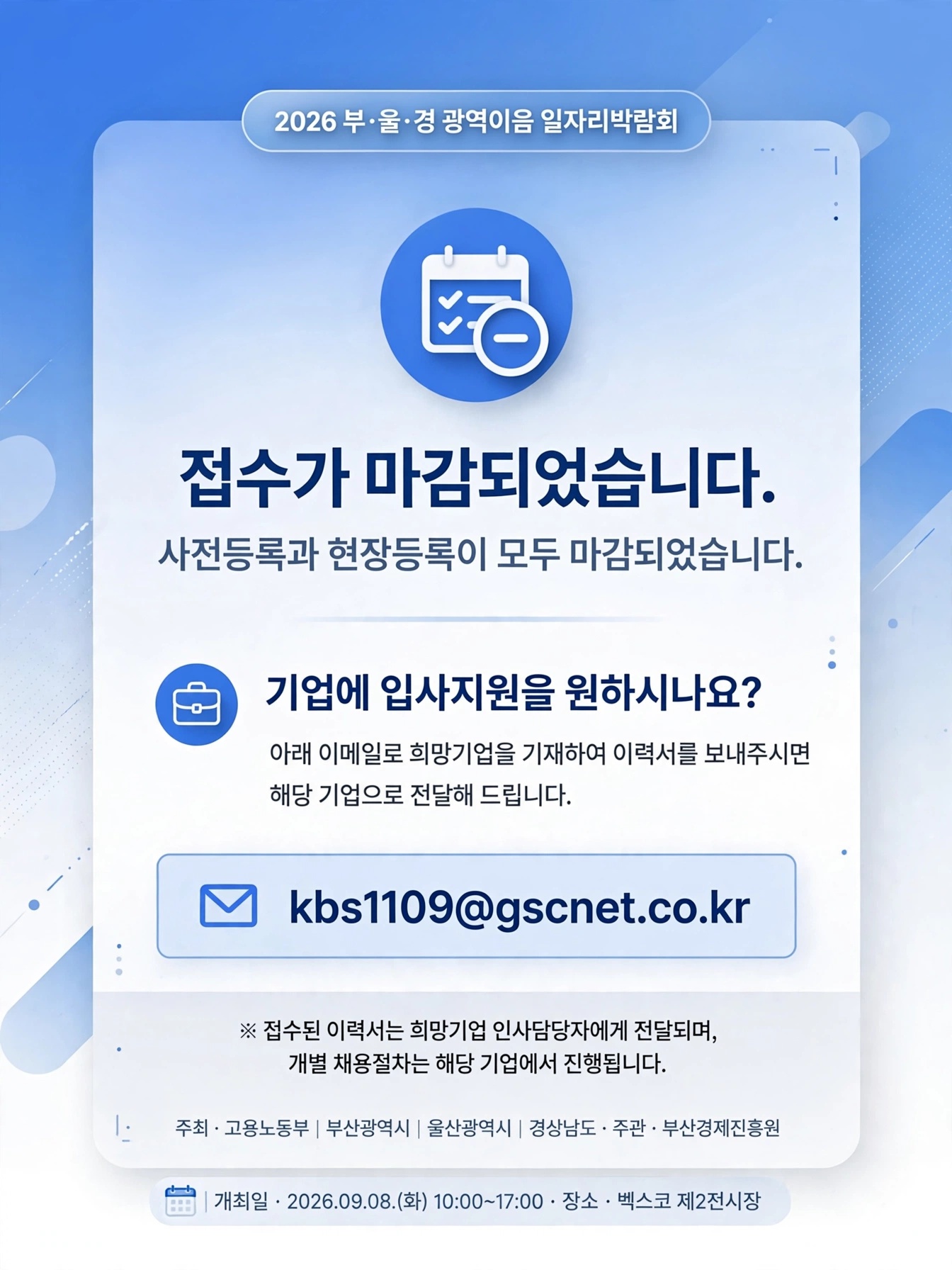 입사지원